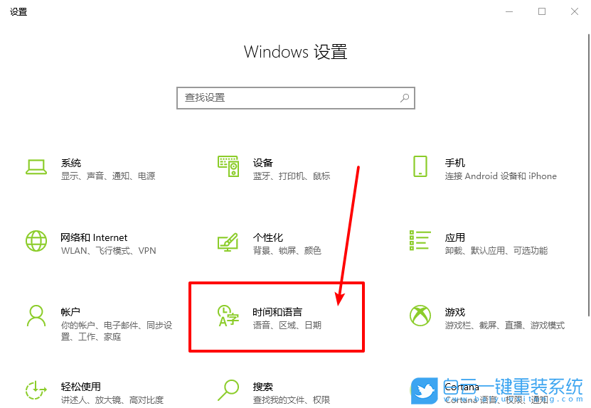 win10,提示音步骤