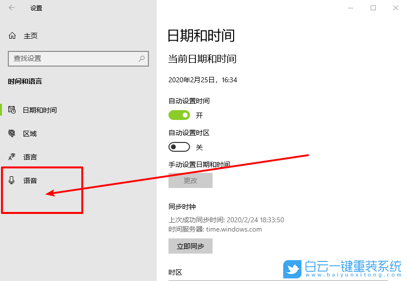 win10,提示音步骤