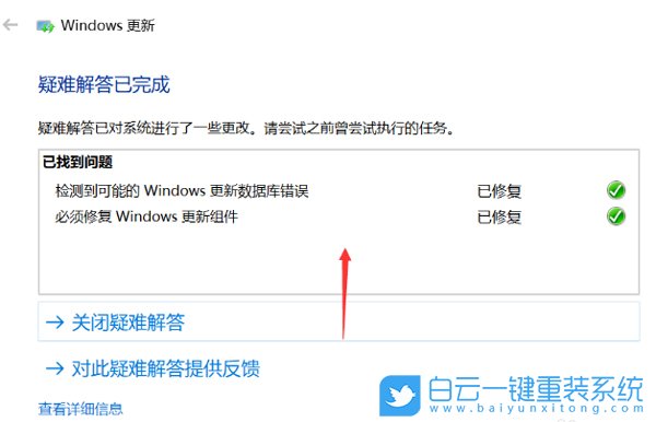 win10,更新失败,疑难解答步骤