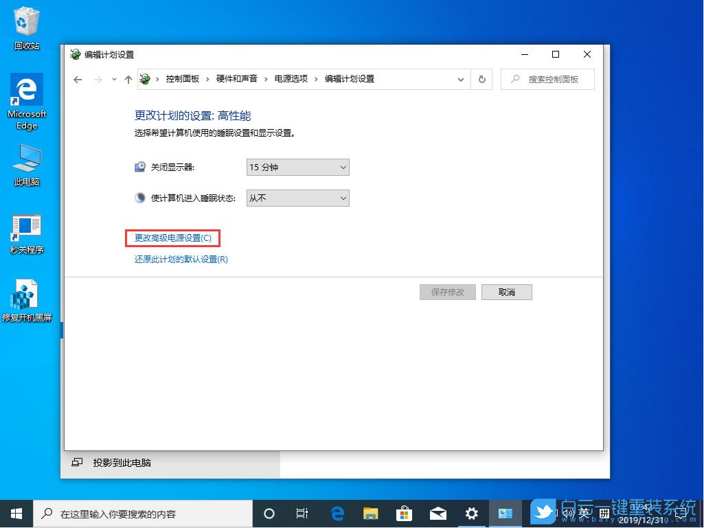 win10,高性能模式步骤