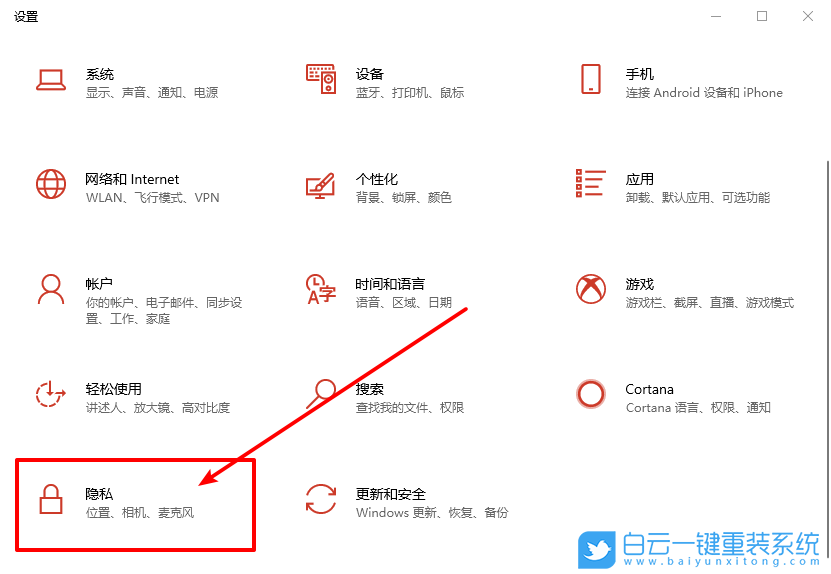 Win10,Win11,定位服务步骤