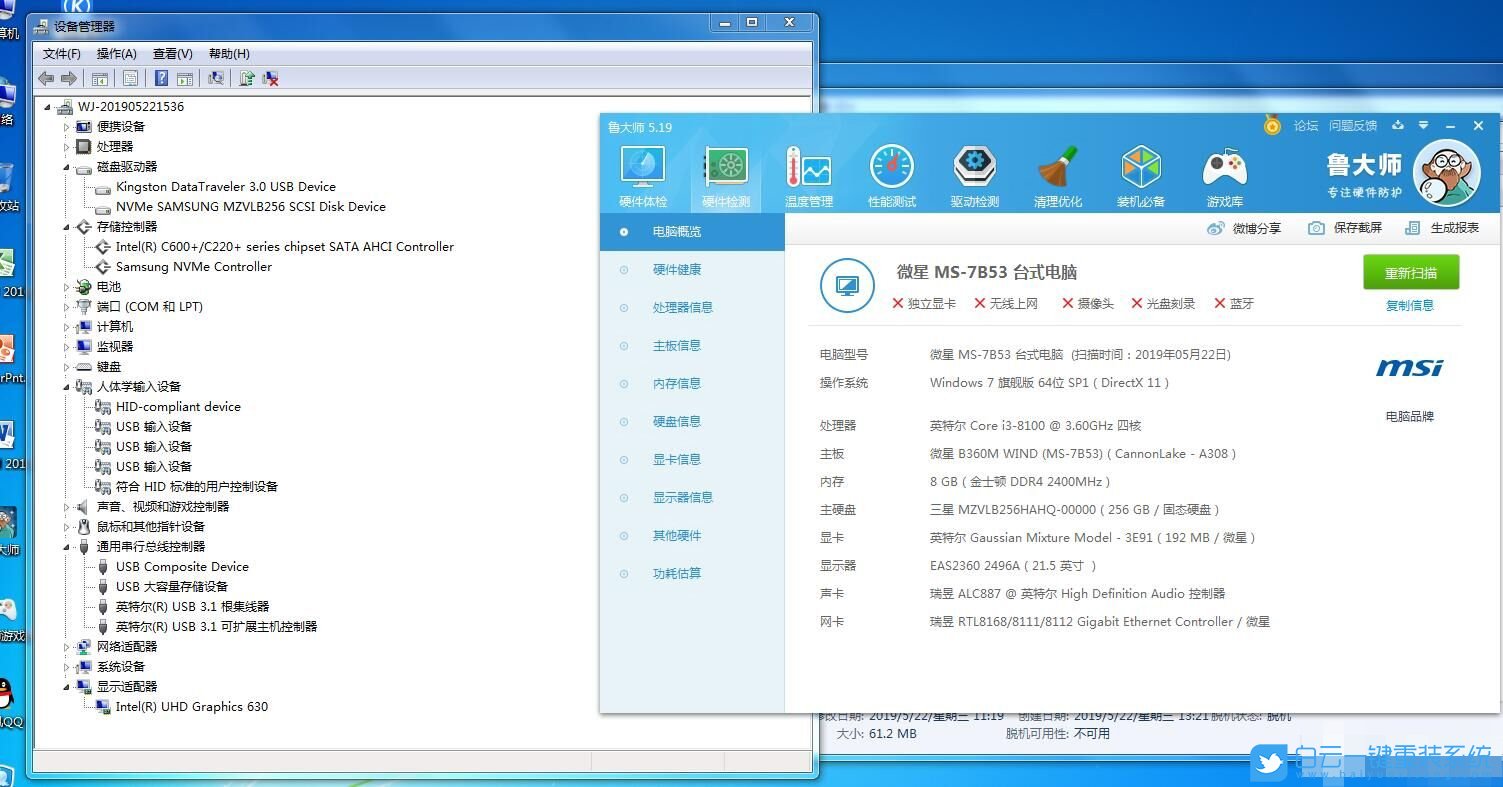 微星B360m,win7步骤