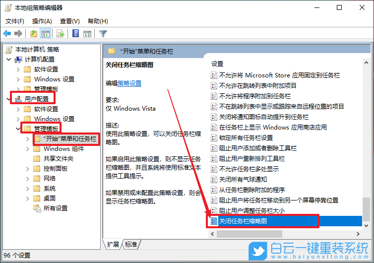 Windows,设置任务栏缩略图,任务栏缩略图步骤