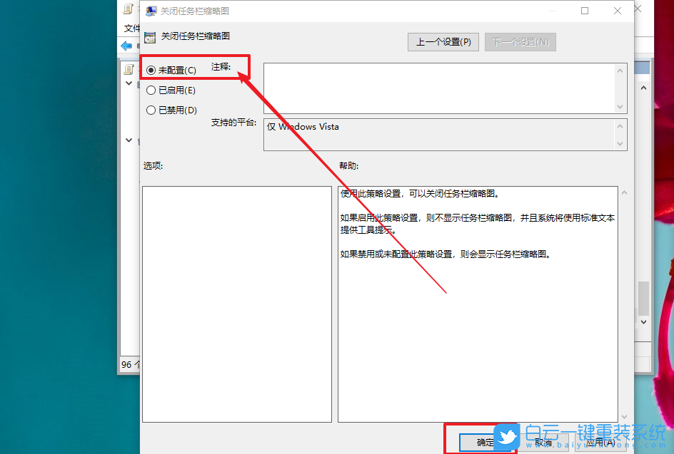 Windows,设置任务栏缩略图,任务栏缩略图步骤