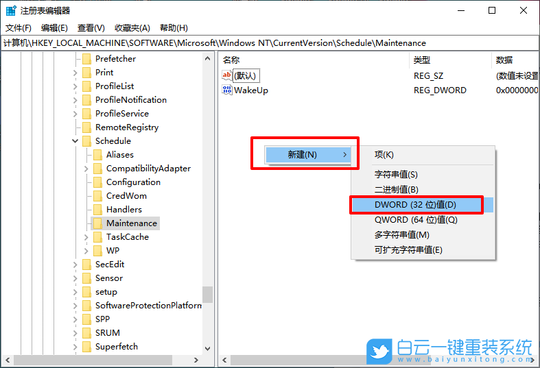 Windows,关闭自动维护功能,自动维护功能步骤