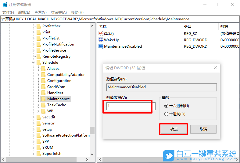 Windows,关闭自动维护功能,自动维护功能步骤