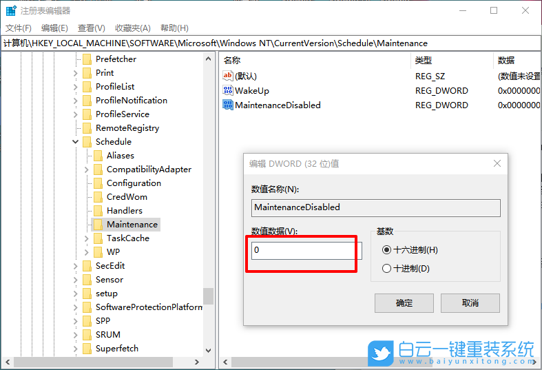 Windows,关闭自动维护功能,自动维护功能步骤