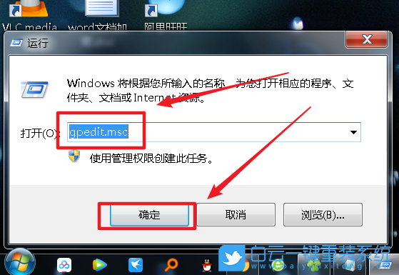 Win7,应用程序步骤