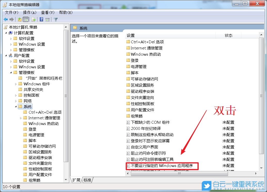 Win7,应用程序步骤