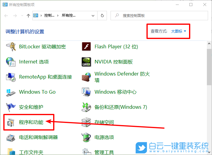Win10,Win11,旧版组件,DirectPlay步骤