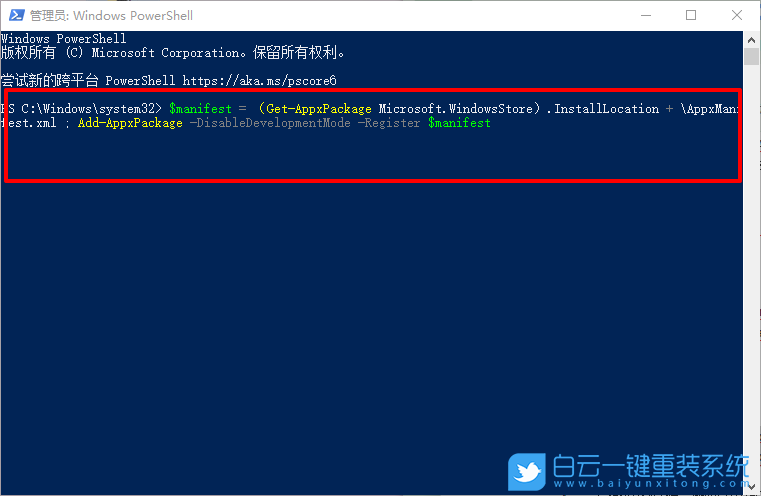 win10,应用商店闪退步骤
