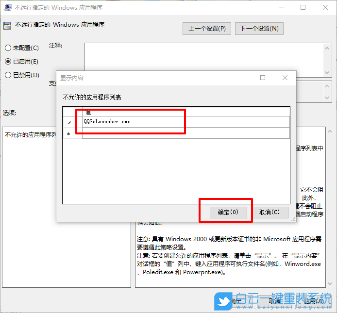 win10,指定程序步骤