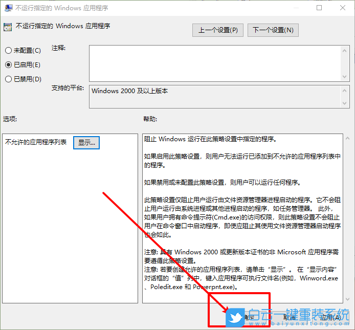 win10,指定程序步骤