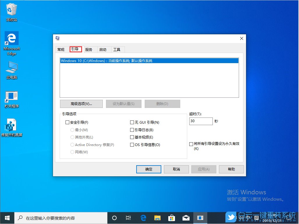 win10,双系统步骤