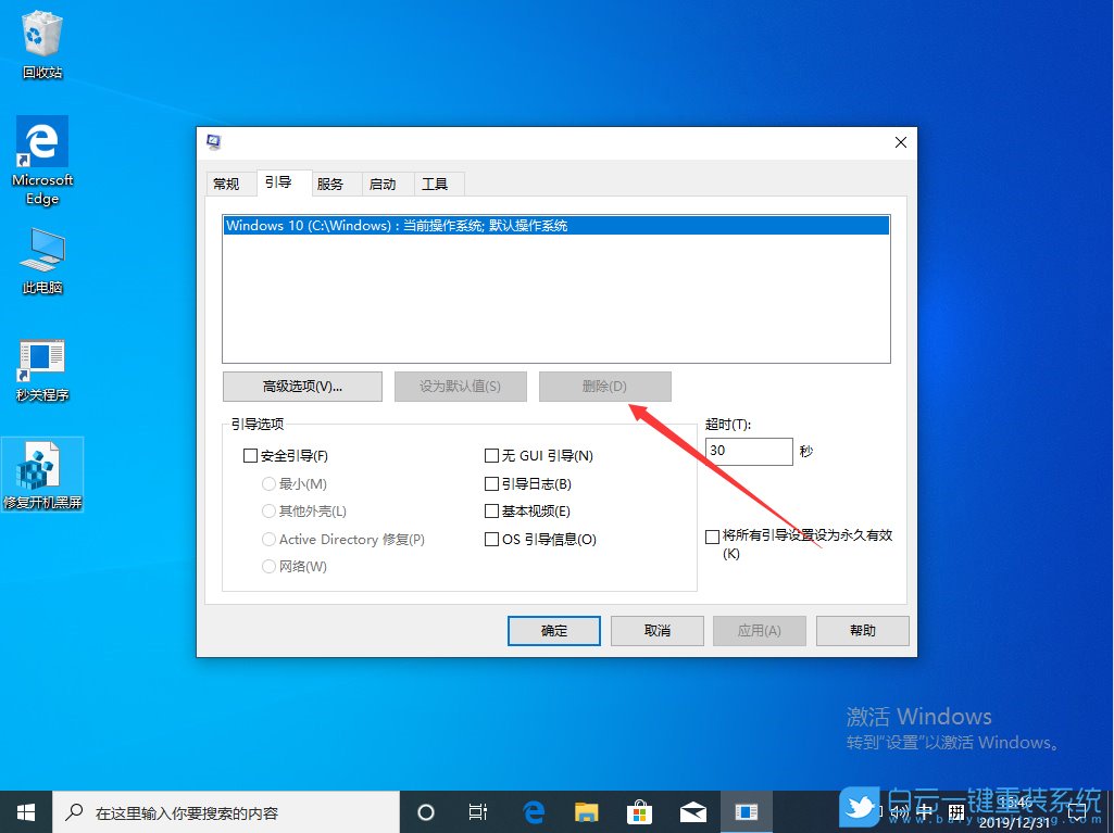 win10,双系统步骤