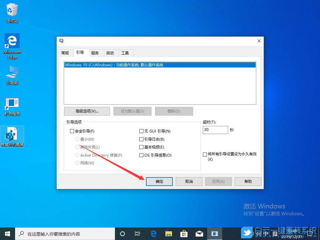 win10,双系统步骤
