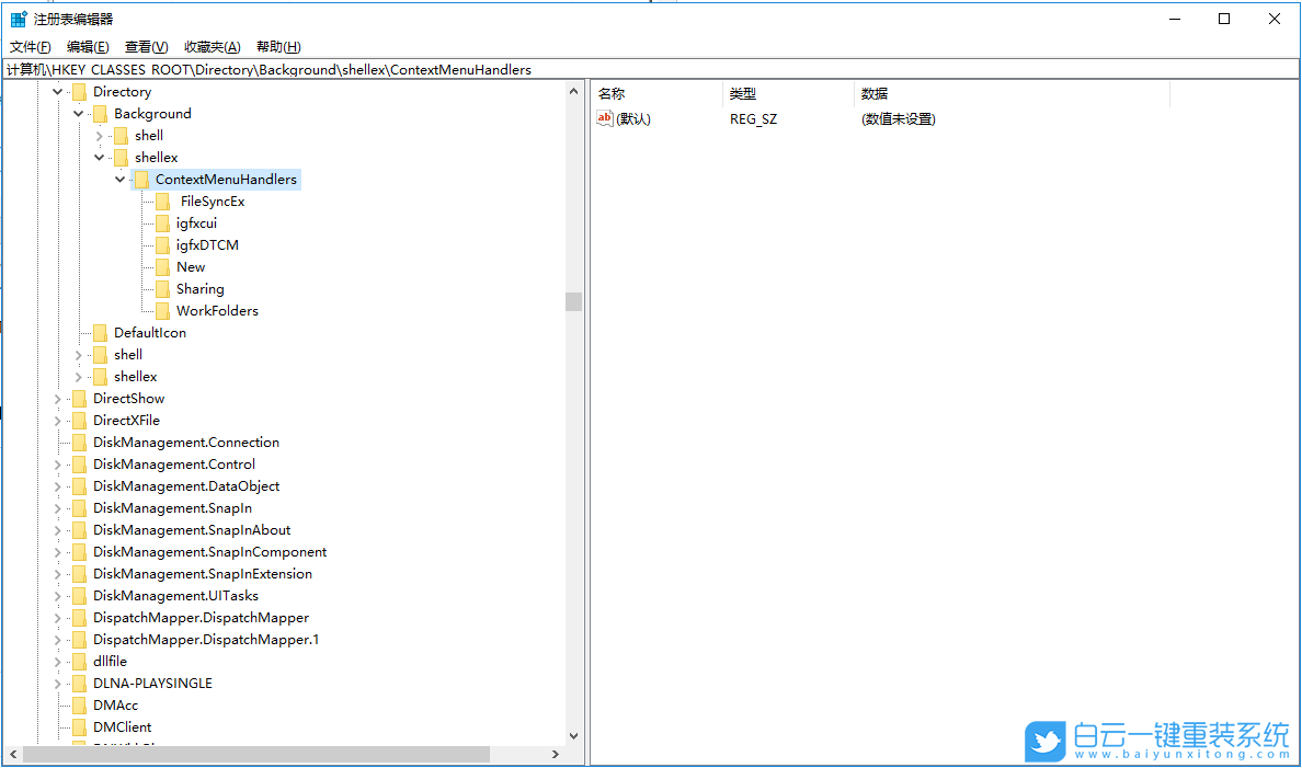 win10,右键新建卡顿步骤