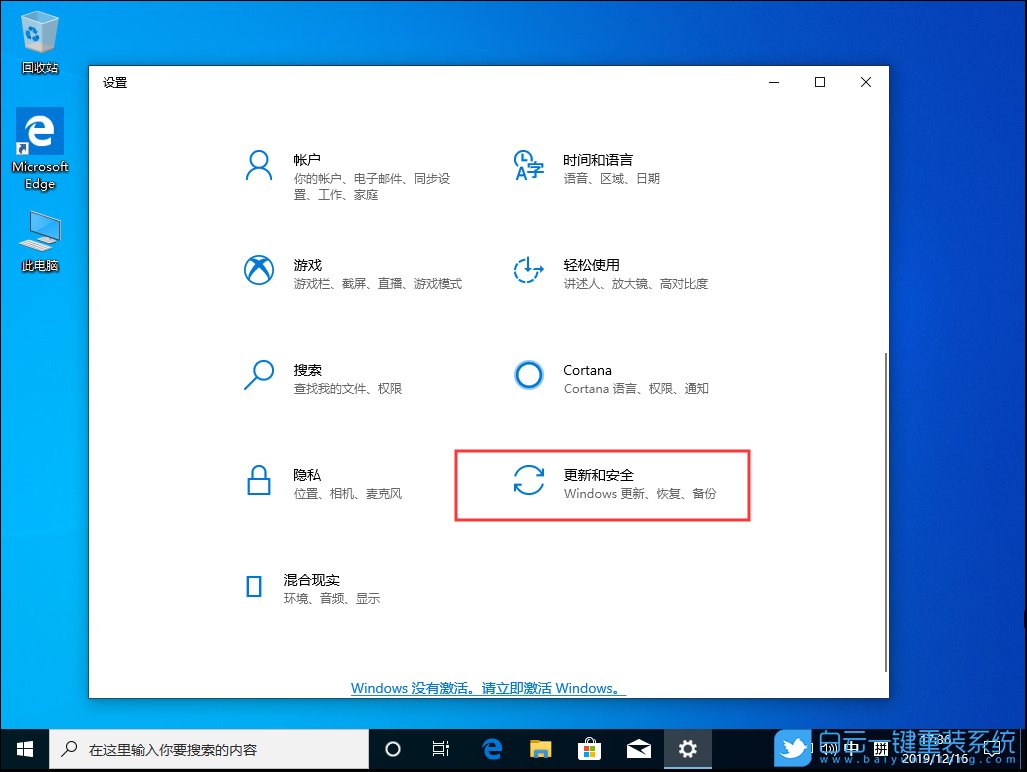 win10,安全中心步骤