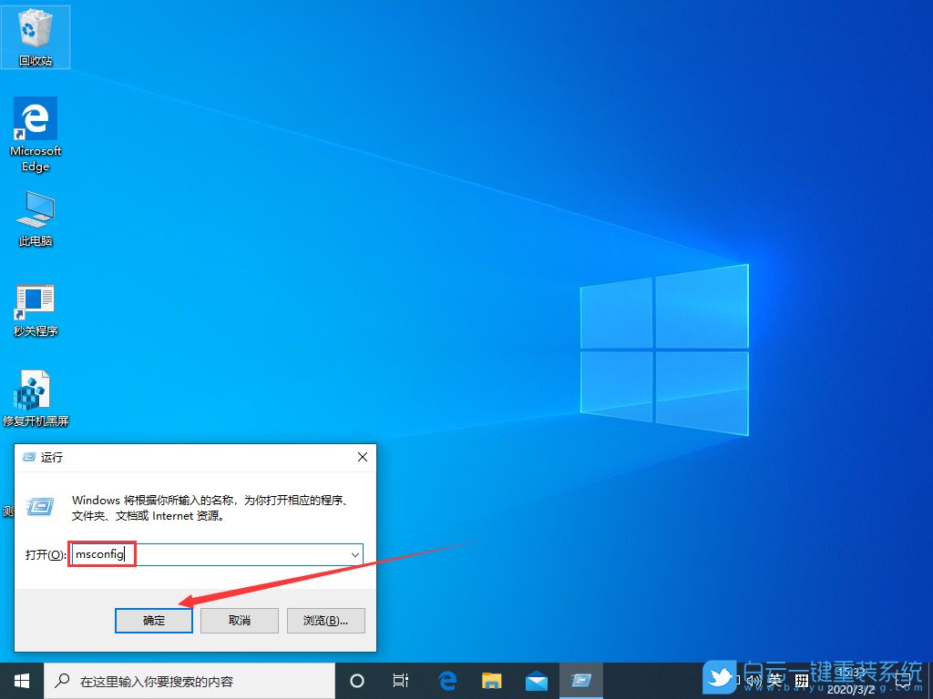 win10,底部任务栏,任务栏假死步骤