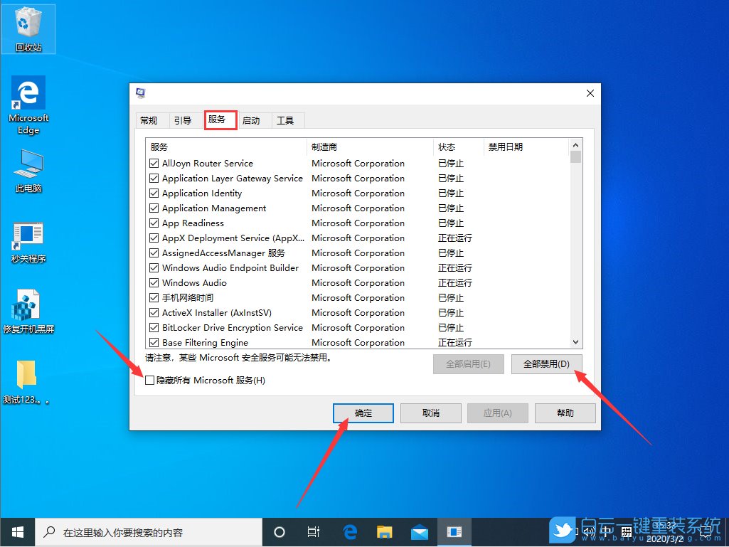 win10,底部任务栏,任务栏假死步骤