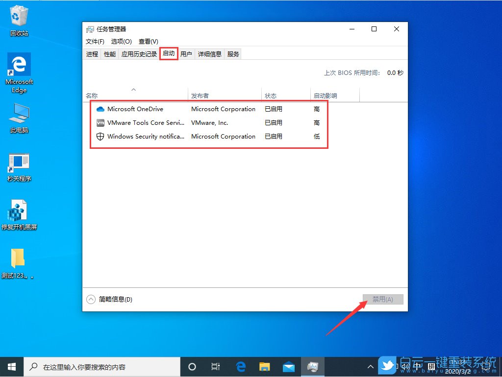 win10,底部任务栏,任务栏假死步骤