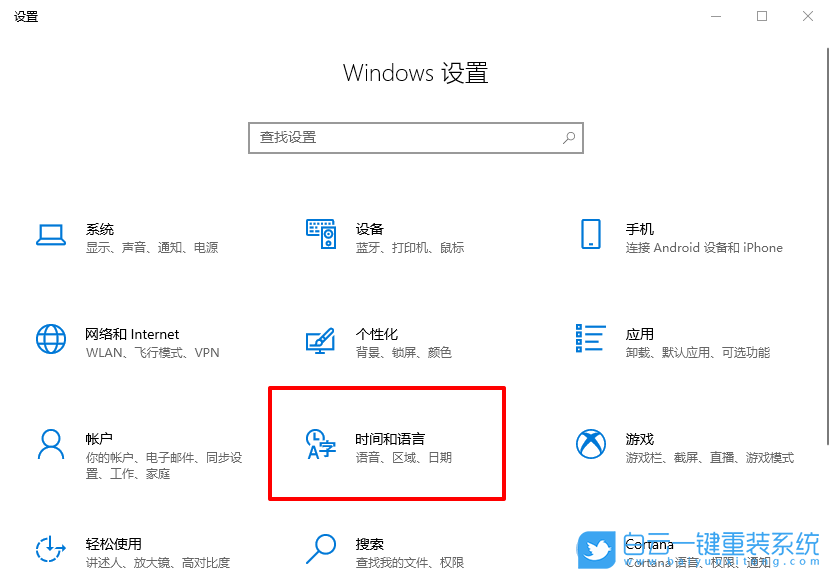 win10,语言栏,输入指示步骤