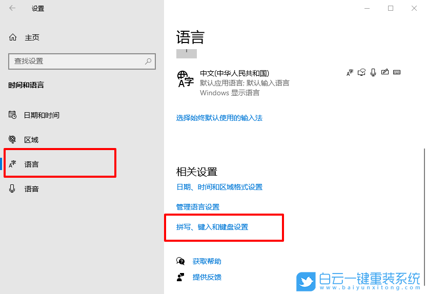 win10,语言栏,输入指示步骤