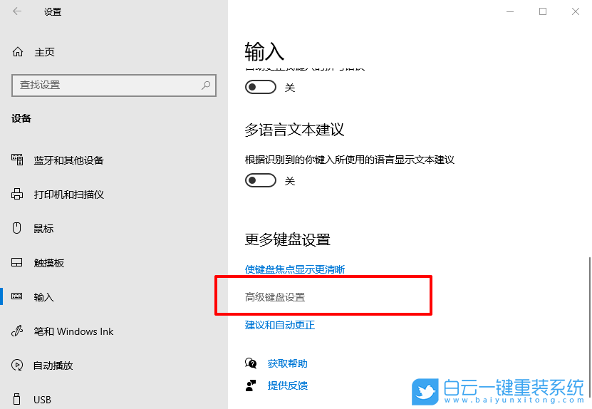win10,语言栏,输入指示步骤