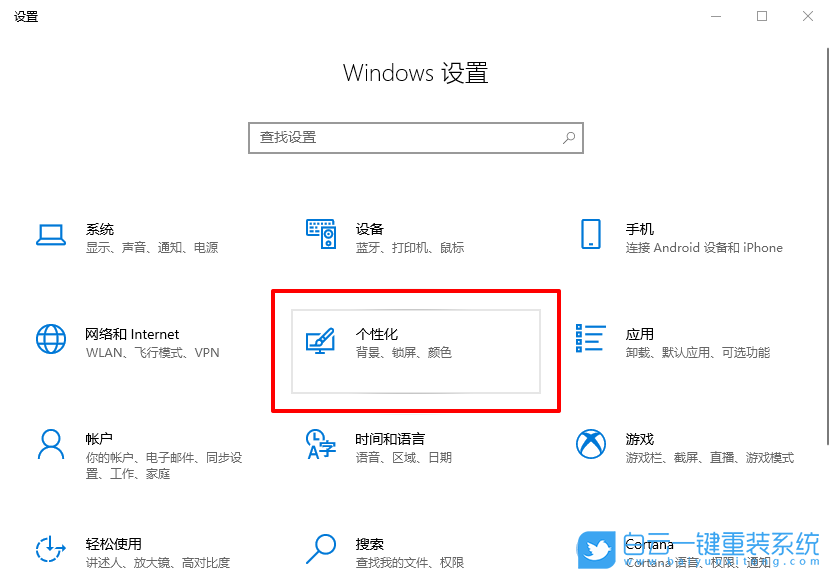 win10,语言栏,输入指示步骤
