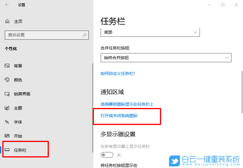 win10,语言栏,输入指示步骤