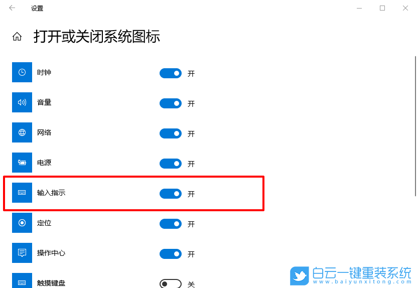 win10,语言栏,输入指示步骤