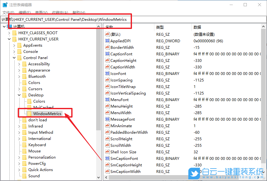 win10,注册表,菜单栏步骤