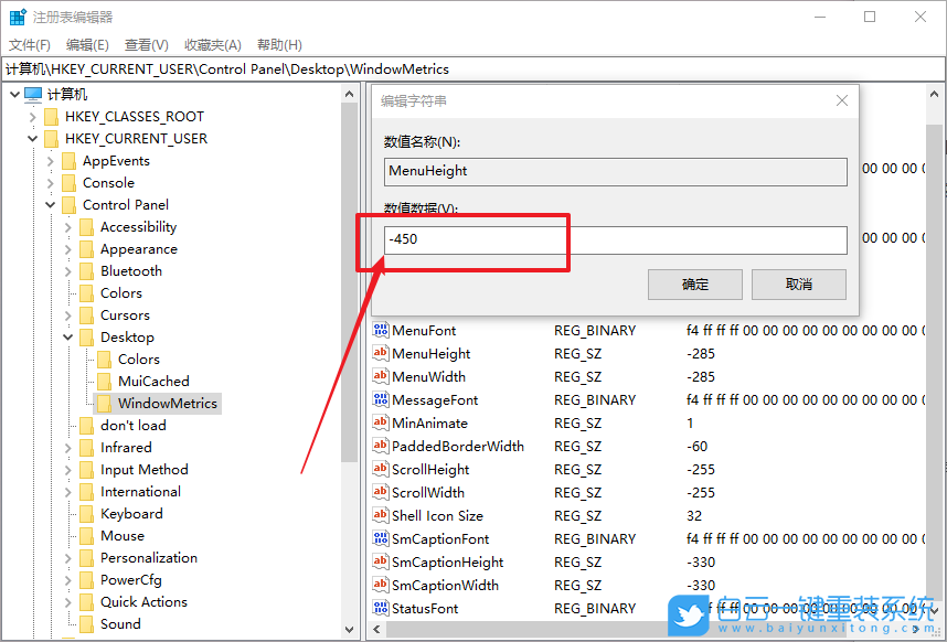 win10,注册表,菜单栏步骤