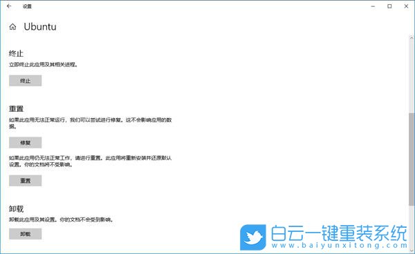 win10,linux,重置系统步骤
