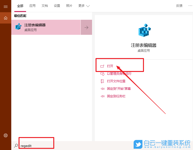 Win10,登录界面,账户名称步骤