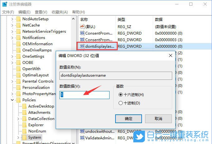 Win10,登录界面,账户名称步骤