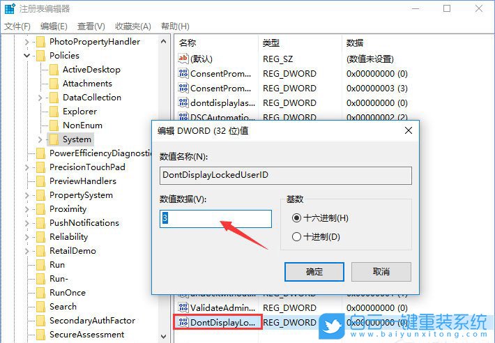 Win10,登录界面,账户名称步骤