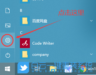 Win10,快速启动步骤
