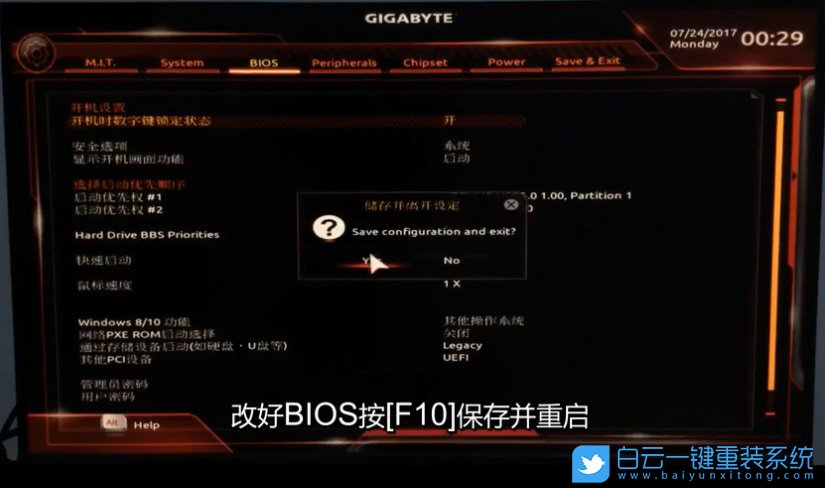 技嘉主板,技嘉B560M,VT虚拟化步骤