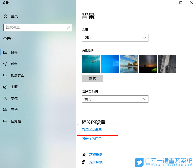 win10,分辨率步骤