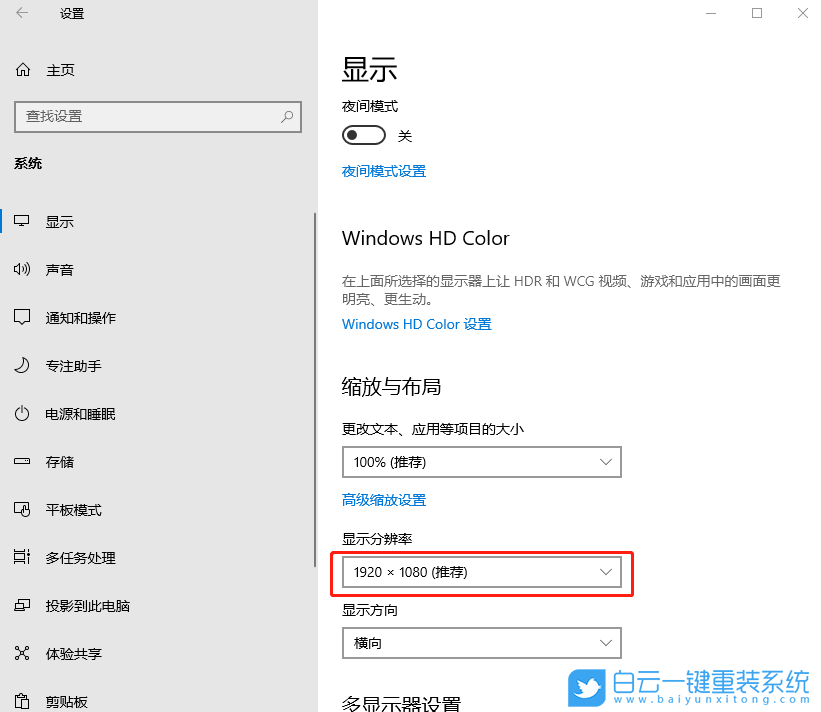 win10,分辨率步骤