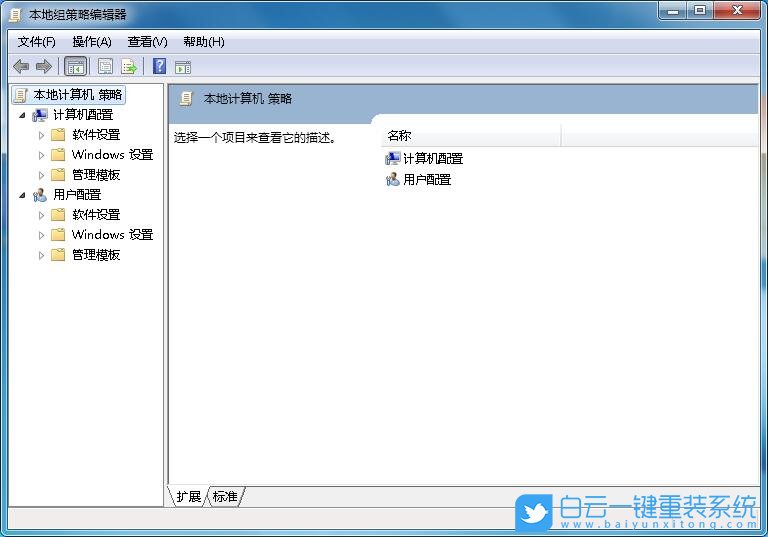 win10,组策略编辑器步骤