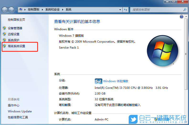 win7,cmd步骤