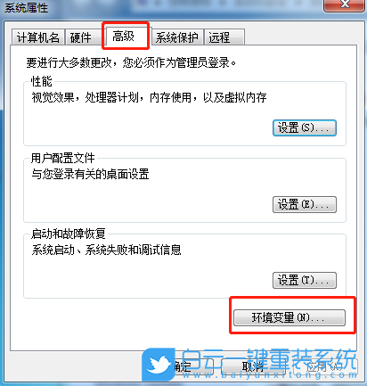 win7,cmd步骤