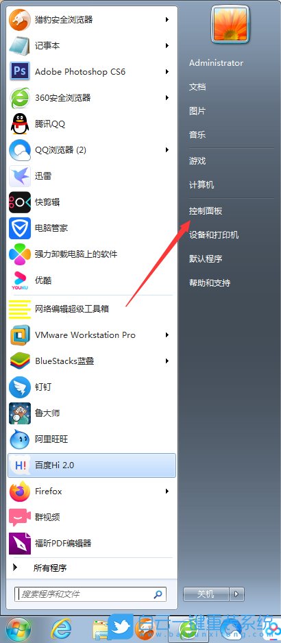 win7,高性能设置步骤