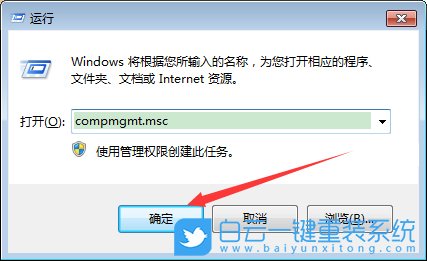 win7,系统日志步骤