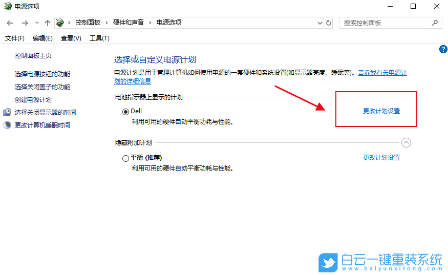 Win10,笔记本,屏幕变暗步骤