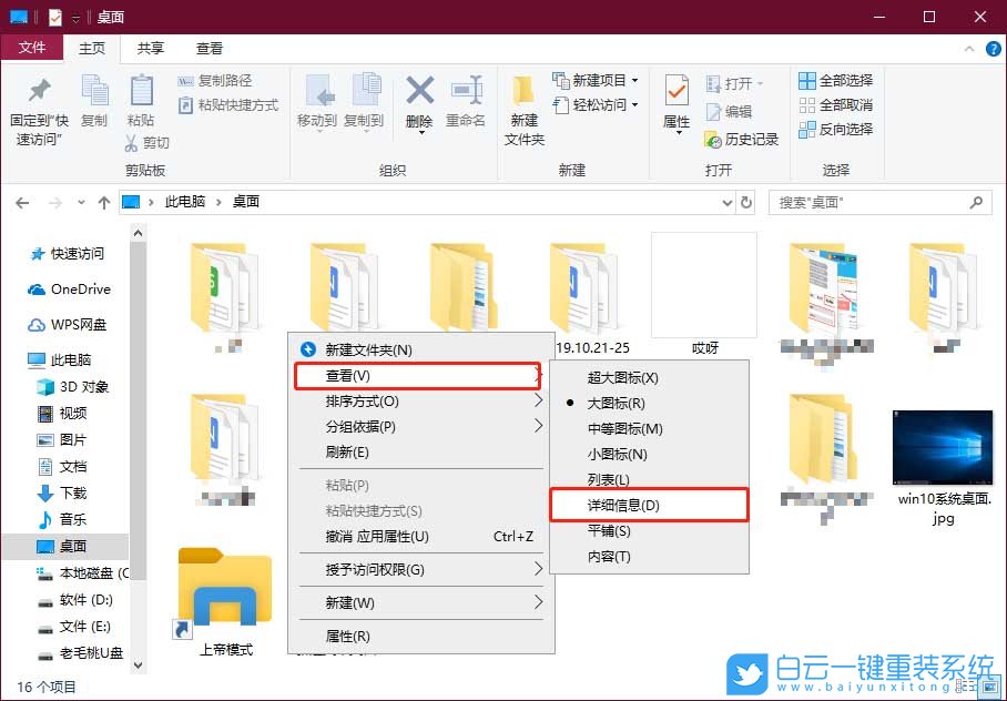 win10,图片备注,备注信息步骤