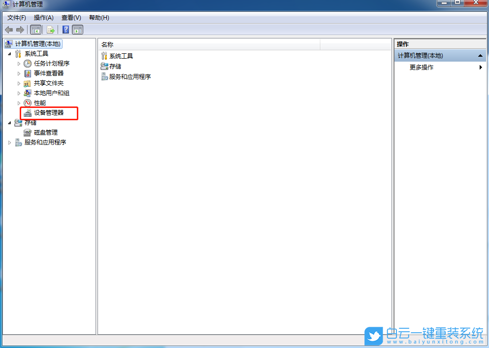 win7,网络,无法识别网络步骤