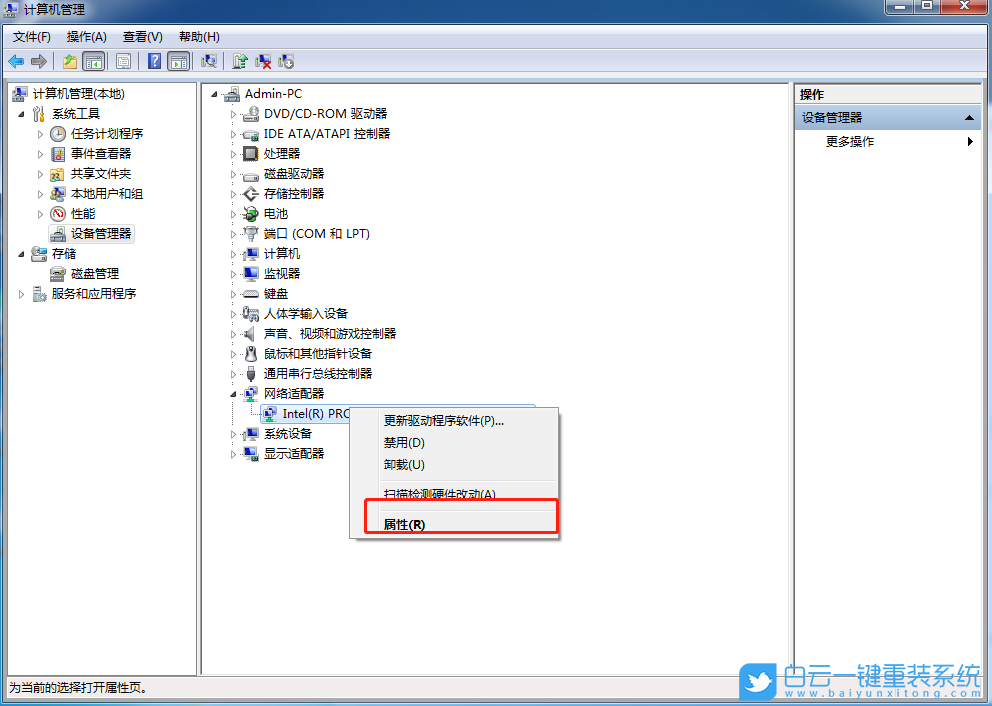win7,网络,无法识别网络步骤